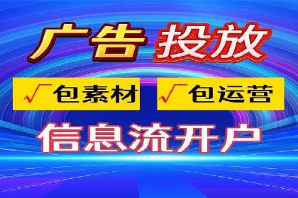 信息流开户实战经验：案例分析