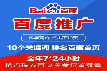 不同行业百度关键词推广价格揭秘